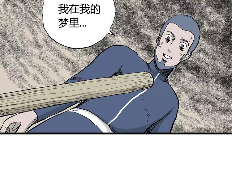 人类进化论~漫画,第52话 恋人小岛（10）4图