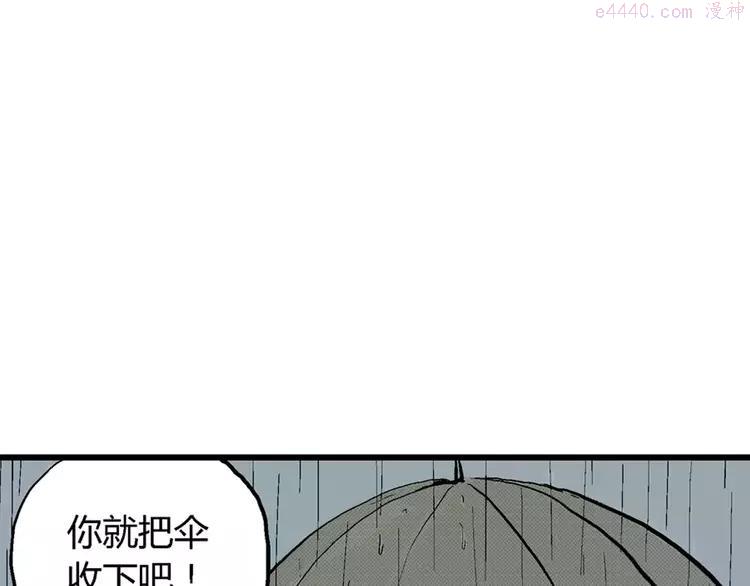 人类进化论~漫画,第1话 沉默盒（一）4图