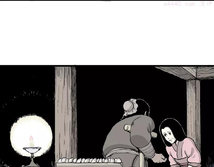 人类进化论~漫画,第39话 狐的报恩（三）2图