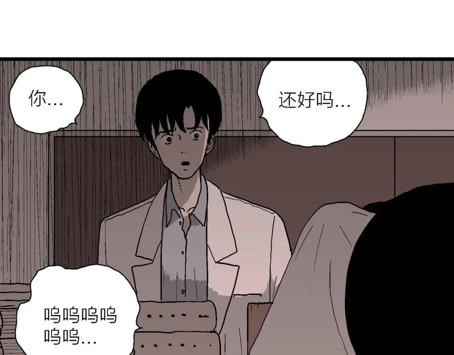 人类进化论~漫画,第65话 蜘蛛男（四）3图