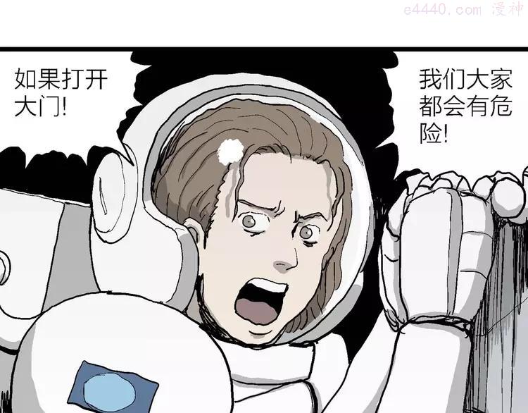 人类进化论~漫画,第79话 新人类（4）3图