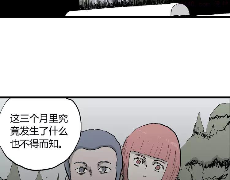 人类进化论~漫画,第49话 恋人小岛（7）5图