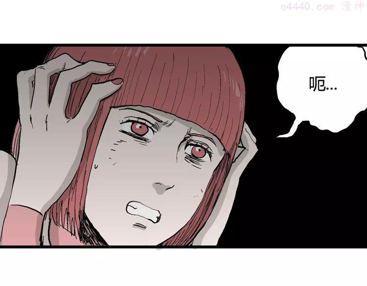 人类进化论~漫画,第47话 恋人小岛（5）5图