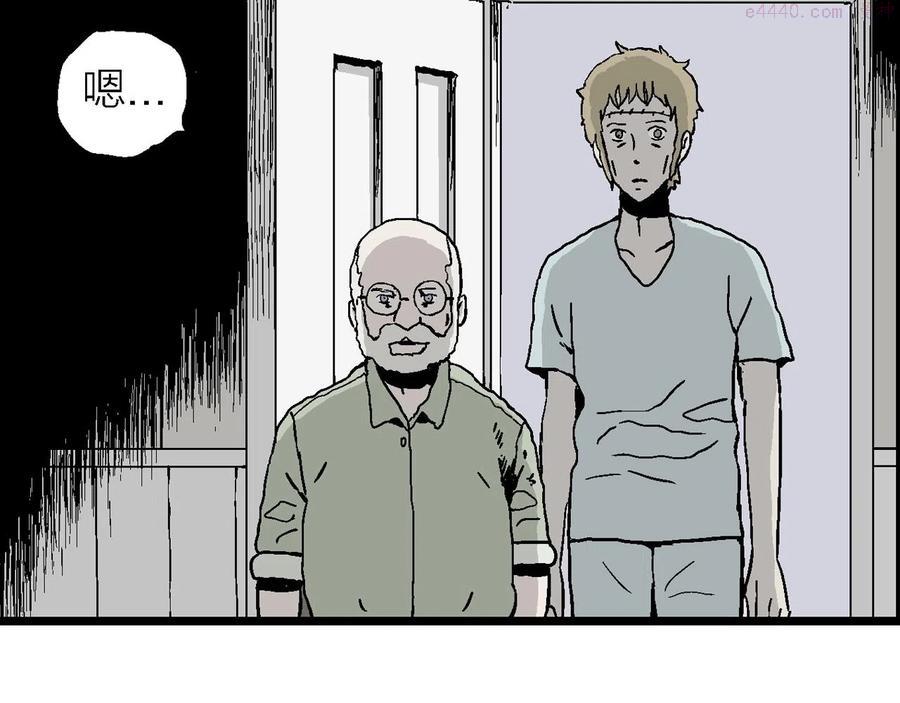 人类进化论~漫画,第6话 人间恶魔（六）2图