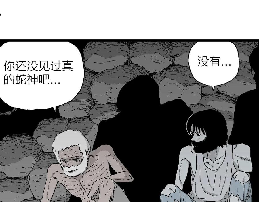 人类进化论~漫画,第27话 地狱游戏（十六）2图