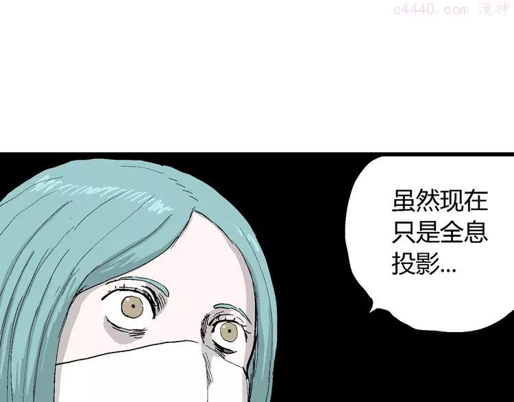 人类进化论~漫画,第52话 恋人小岛（10）3图