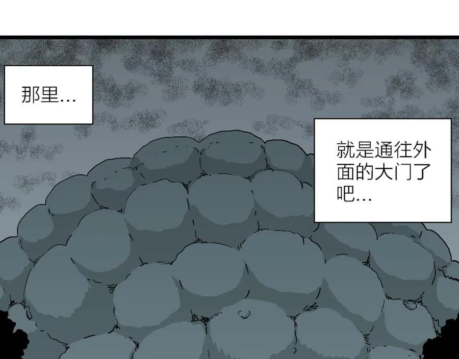 人类进化论~漫画,第44话 欢笑镇（五）4图