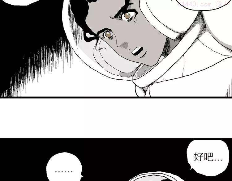 人类进化论~漫画,第86话 新人类（11）1图