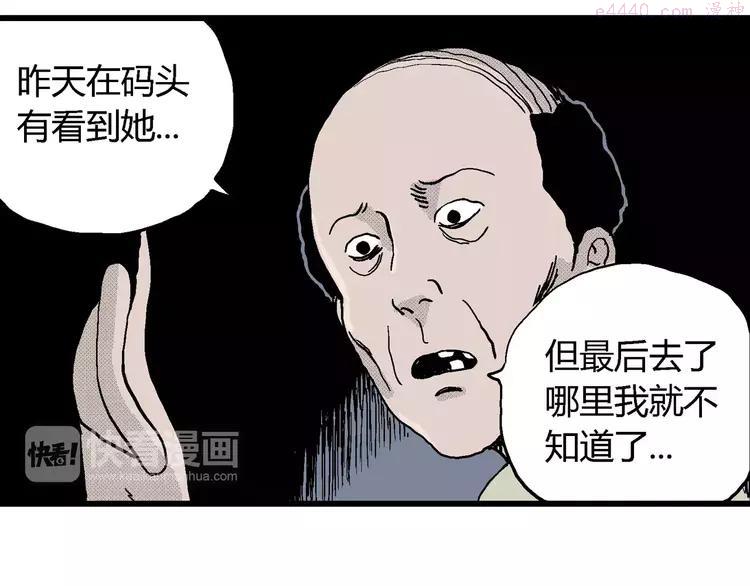 人类进化论~漫画,第17话 迷雾岛（四）3图