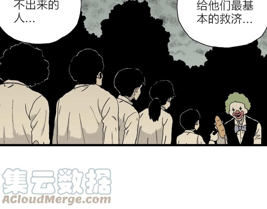 人类进化论~漫画,第46话 欢笑镇（七）5图