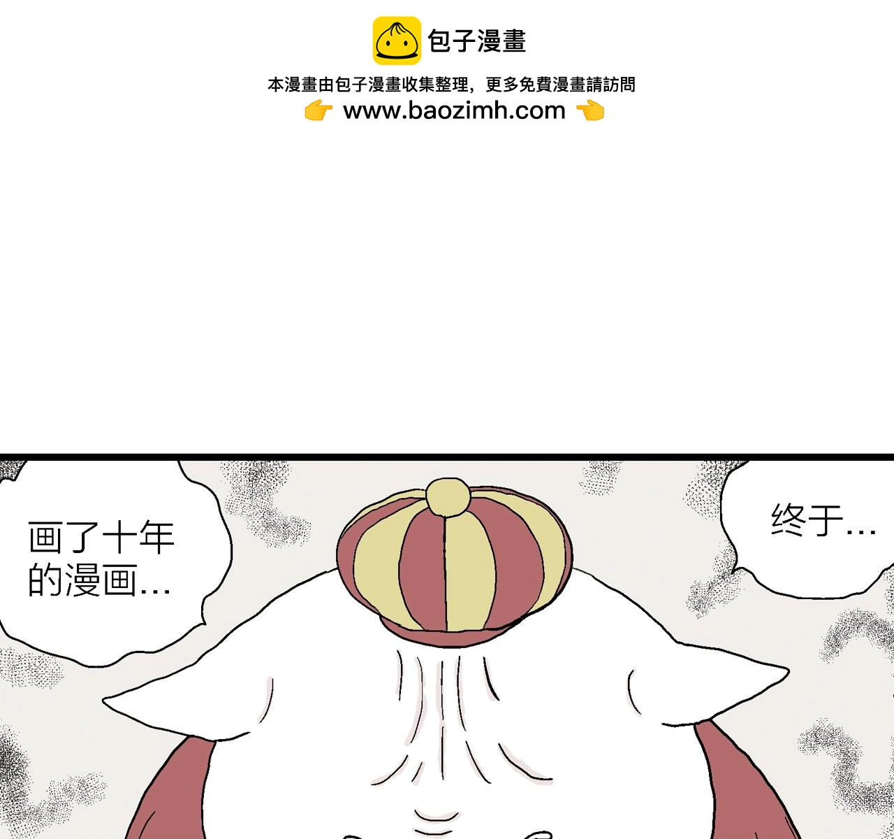 人类进化论~漫画,五一小剧场修复2图