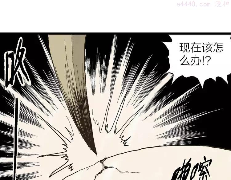 人类进化论~漫画,第81话 新人类（6）2图