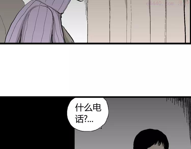 人类进化论~漫画,第66话 雪女（2）4图