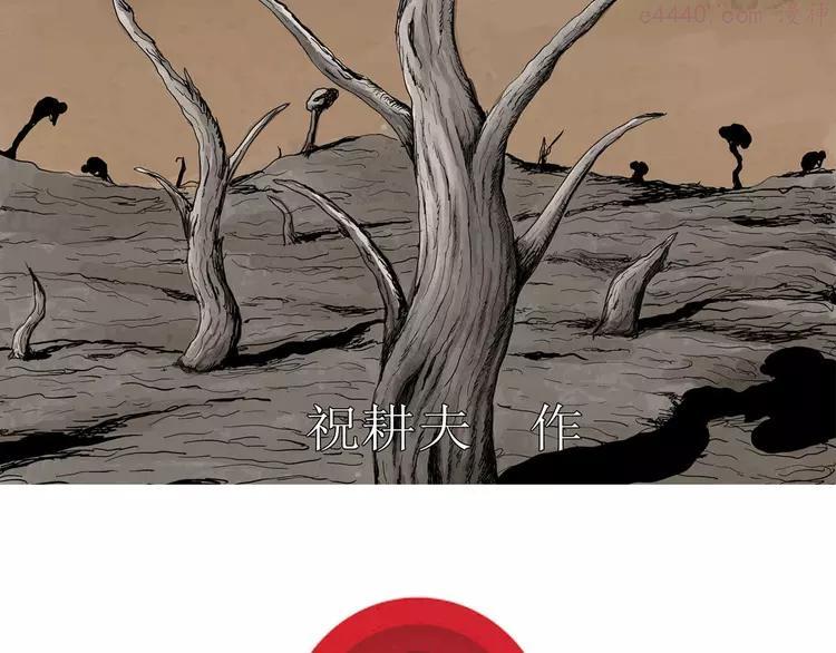 人类进化论~漫画,第72话 雪女（8）2图