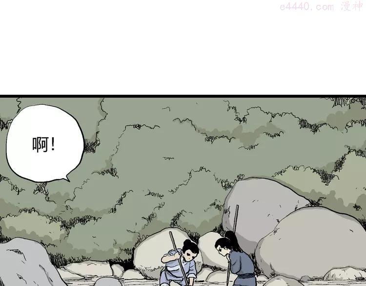 人类进化论~漫画,第39话 狐的报恩（三）2图