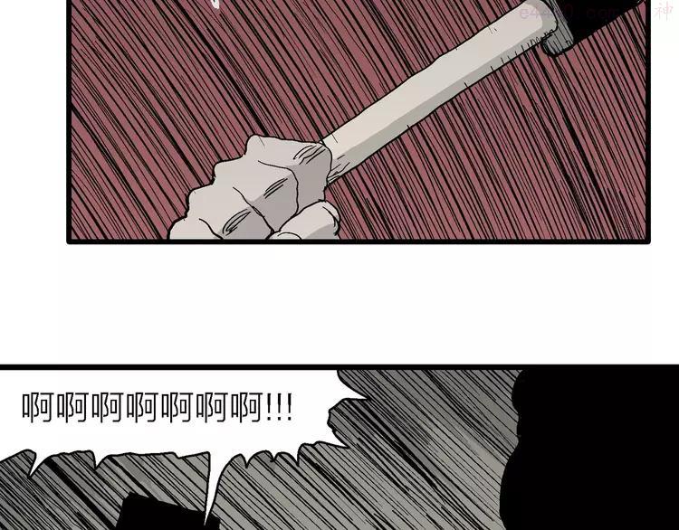 人类进化论~漫画,第71话 雪女（7）2图