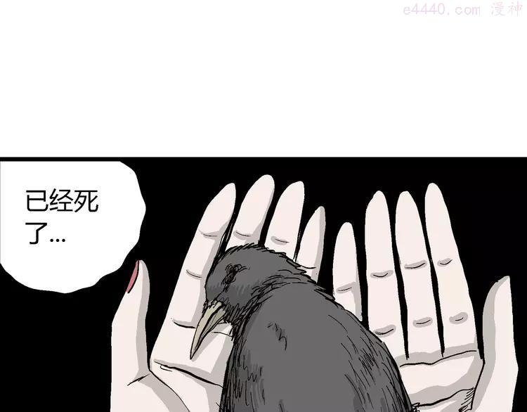 人类进化论~漫画,第47话 恋人小岛（5）4图