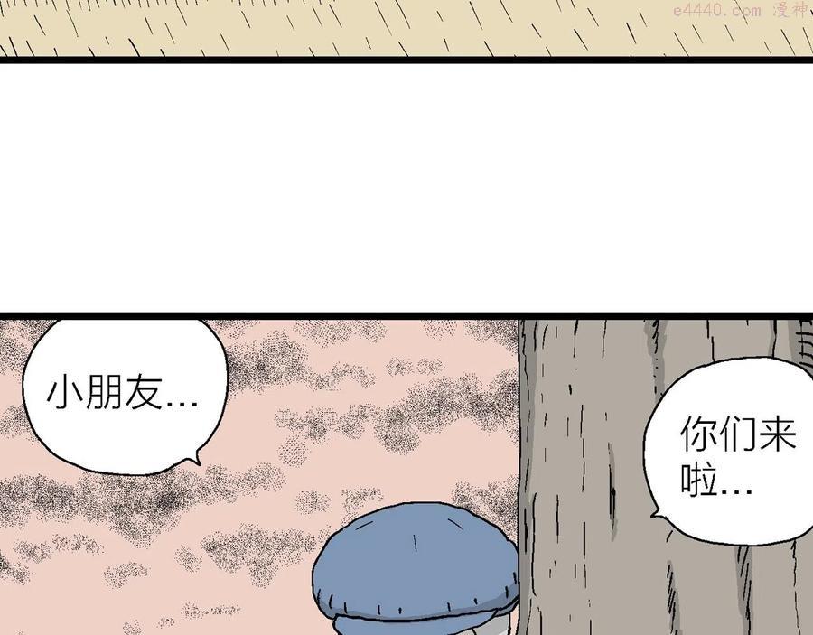 人类进化论~漫画,第14话 地狱游戏三3图