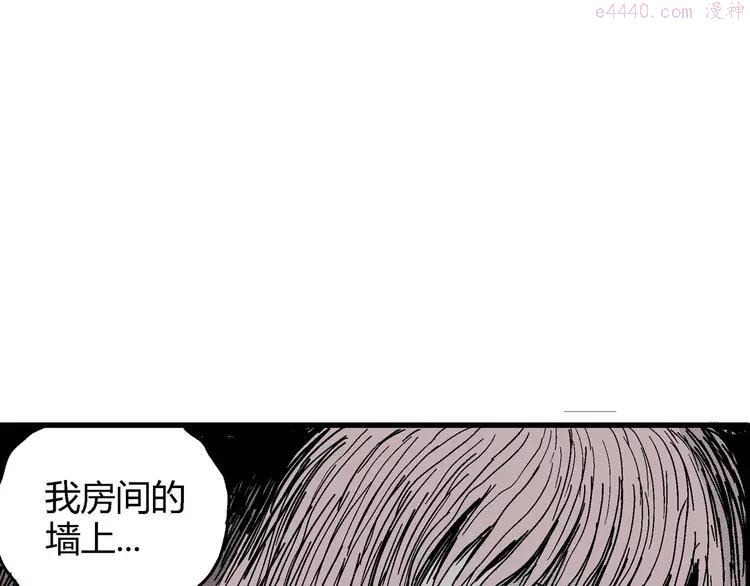 人类进化论~漫画,第10话 沉默盒（十）1图