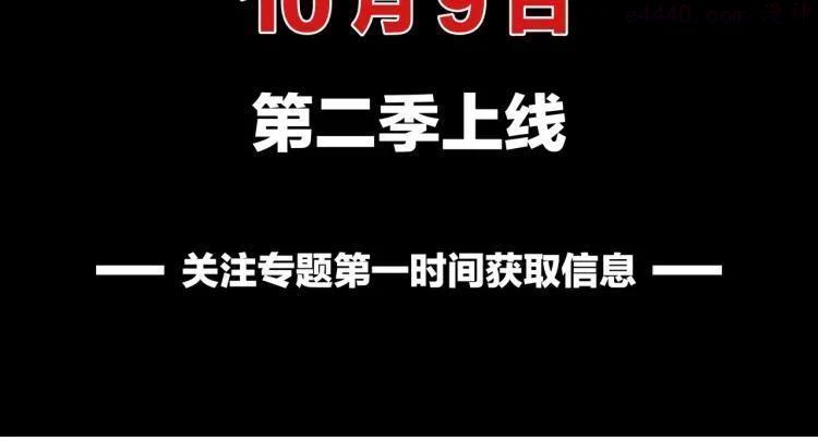 人类进化论2漫画,预热：人类进化论第二季，它来了4图