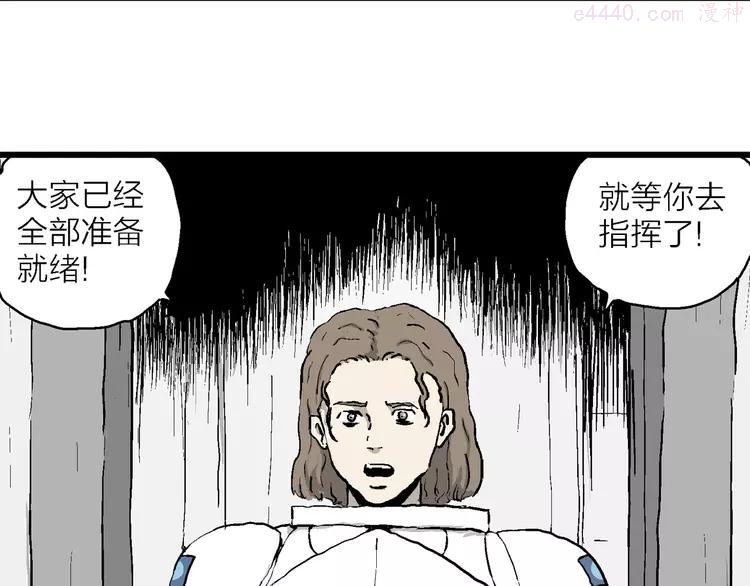 人类进化论~漫画,第88话 新人类（13）3图