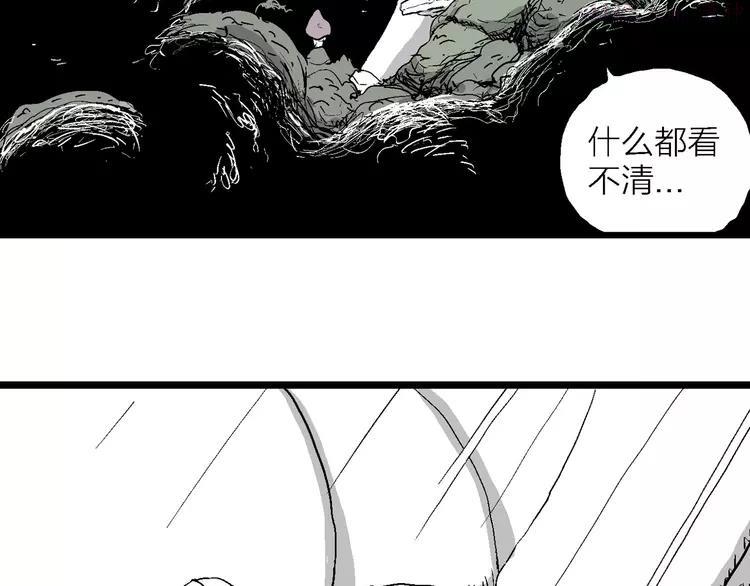 人类进化论~漫画,第86话 新人类（11）5图