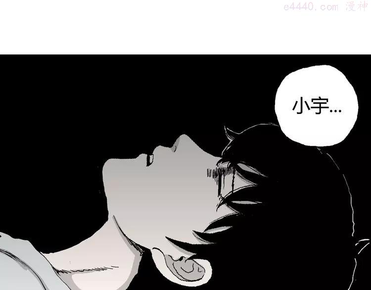 人类进化论~漫画,第64话 渔村（完结篇）2图