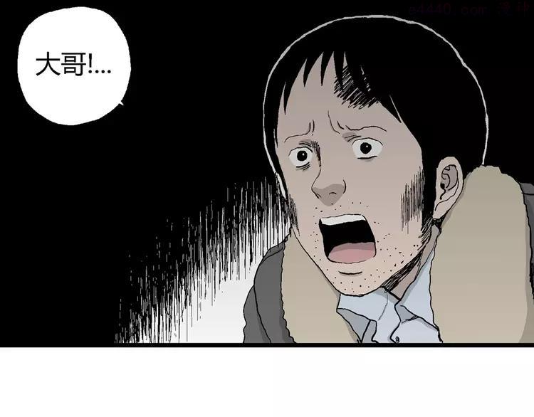 人类进化论~漫画,第69话 雪女（5）3图