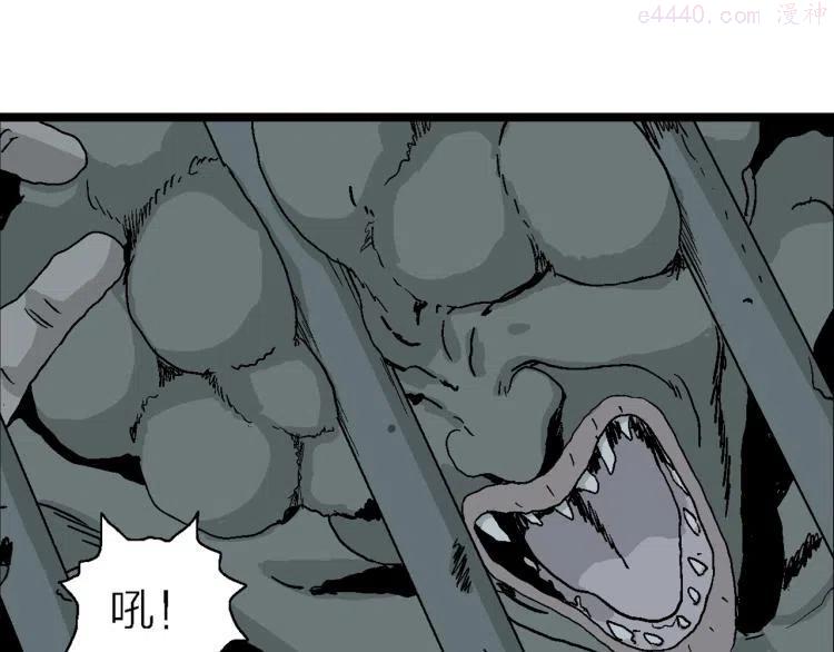 人类进化论~漫画,第2话 人间恶魔（二）5图