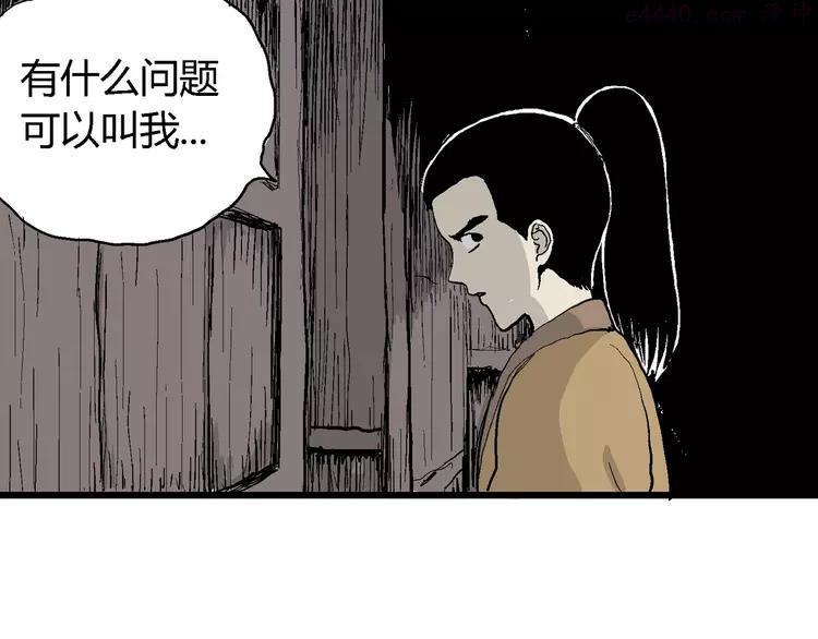 人类进化论~漫画,第40话 狐的报恩（四）4图