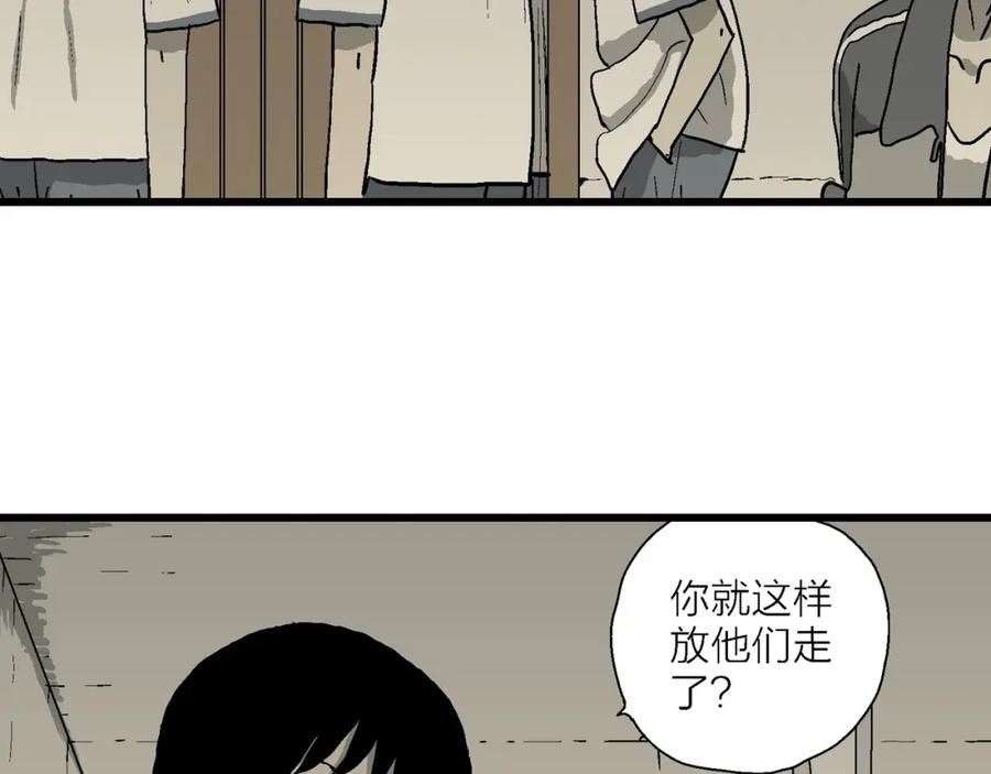 人类进化论~漫画,第72话 蜘蛛男（十一）4图