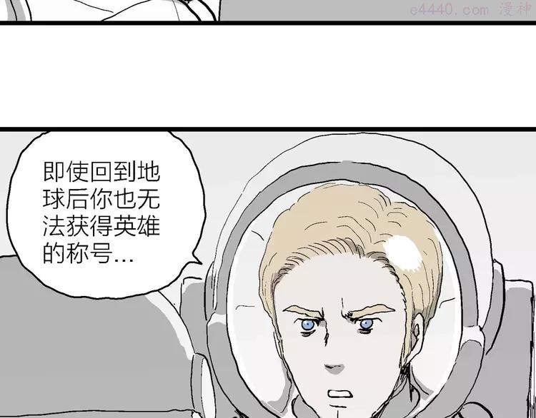 人类进化论~漫画,第78话 新人类（3）1图