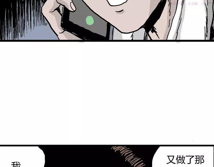 人类进化论~漫画,第14话 迷雾岛（一）2图