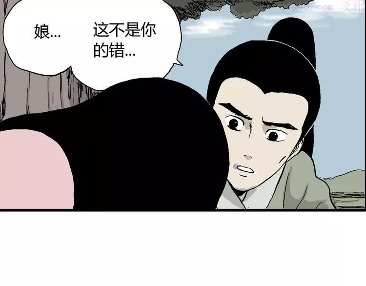 人类进化论~漫画,第37话 狐的报恩（一）4图