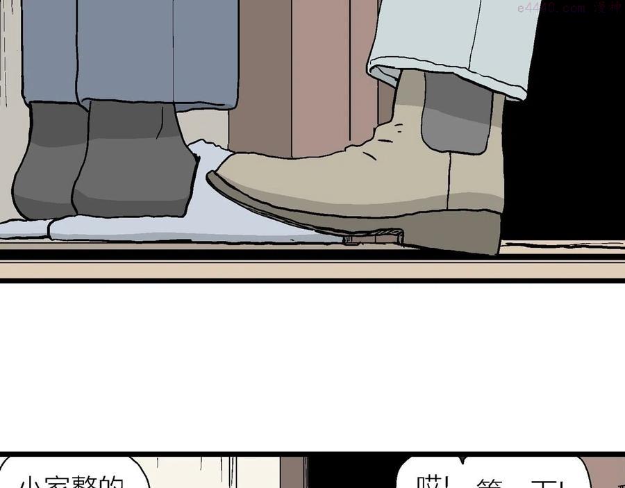 人类进化论~漫画,第12话 地狱游戏一4图