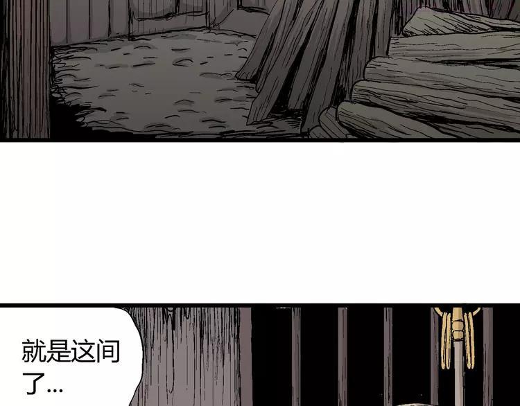 人类进化论~漫画,第40话 狐的报恩（四）2图