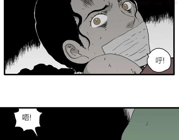 人类进化论~漫画,第95话 新人类（20）4图