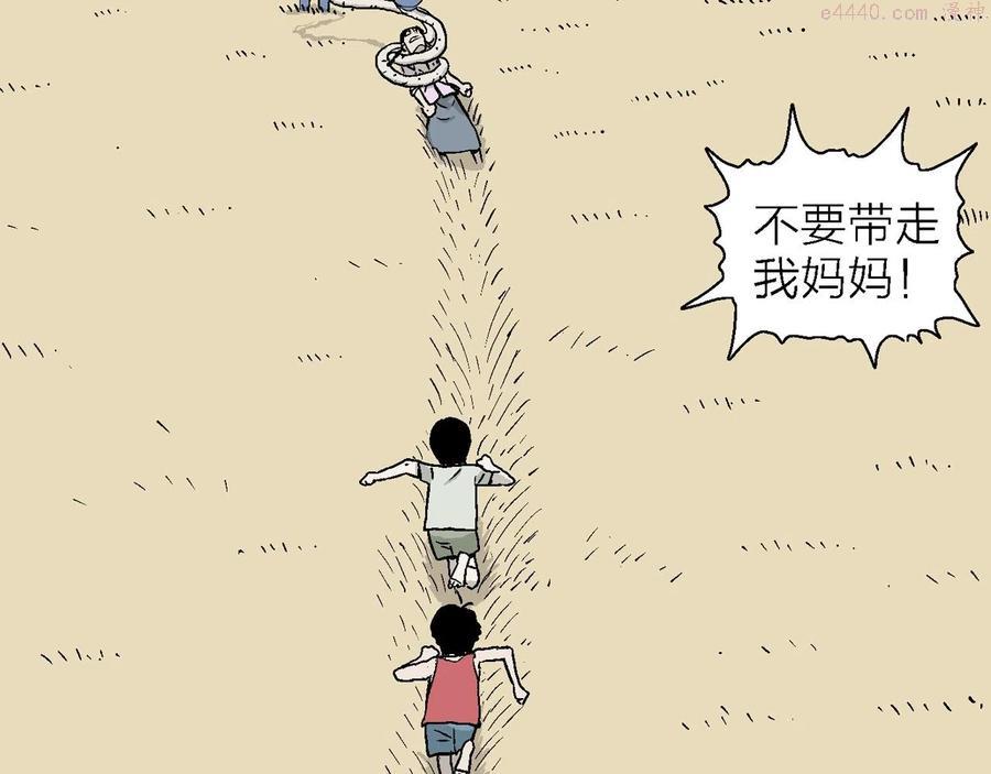 人类进化论~漫画,第14话 地狱游戏三2图