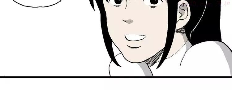 人类进化论~漫画,第84话 新人类（9）1图