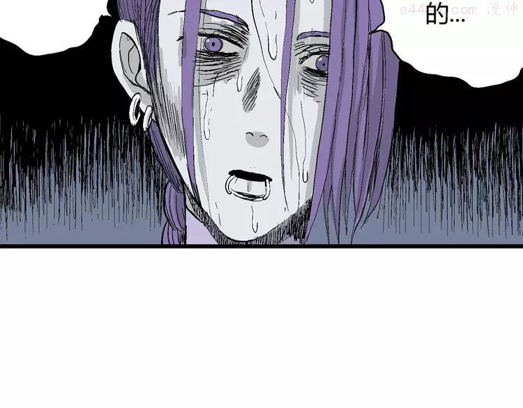 人类进化论~漫画,第52话 恋人小岛（10）5图