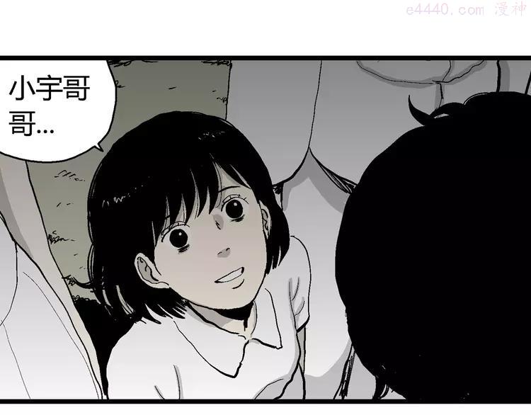 人类进化论~漫画,第64话 渔村（完结篇）1图