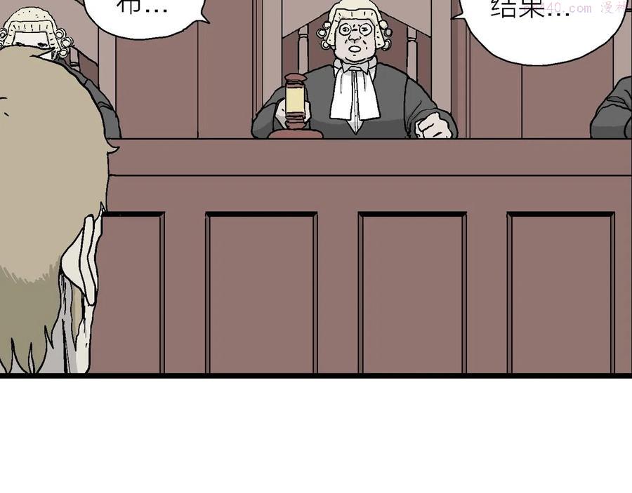 人类进化论~漫画,第8话 人间恶魔（八）5图