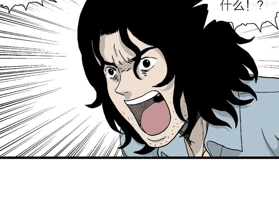 人类进化论~漫画,第15话 地狱游戏四3图