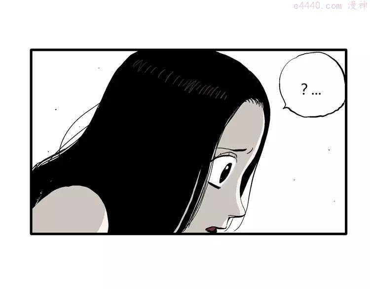 人类进化论~漫画,第29话 迷雾岛（十六）3图