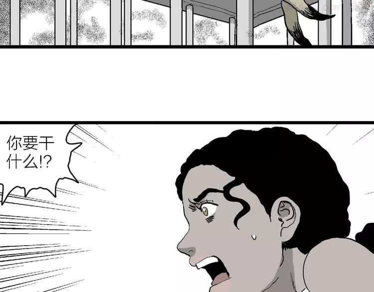 人类进化论~漫画,第83话 新人类（8）3图