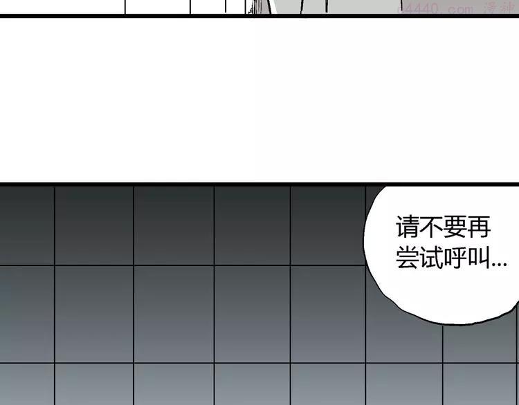 人类进化论~漫画,第51话 恋人小岛（9）3图