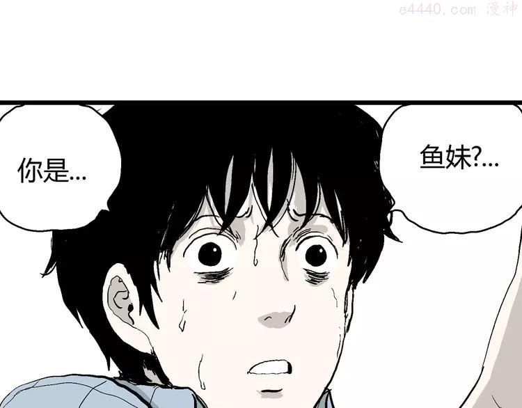 人类进化论~漫画,第58话 渔村（5）3图