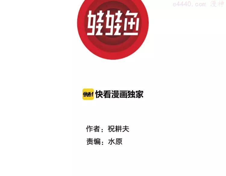 人类进化论~漫画,第67话 雪女（3）3图