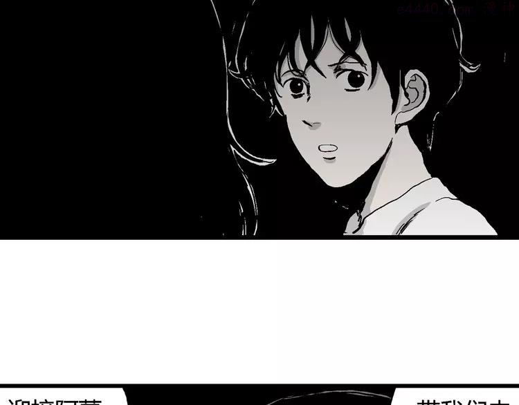 人类进化论~漫画,第64话 渔村（完结篇）5图