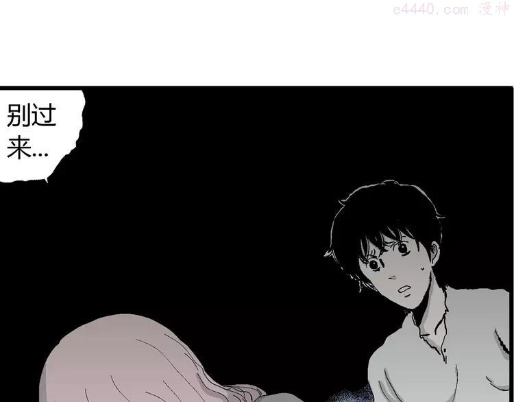 人类进化论~漫画,第64话 渔村（完结篇）2图